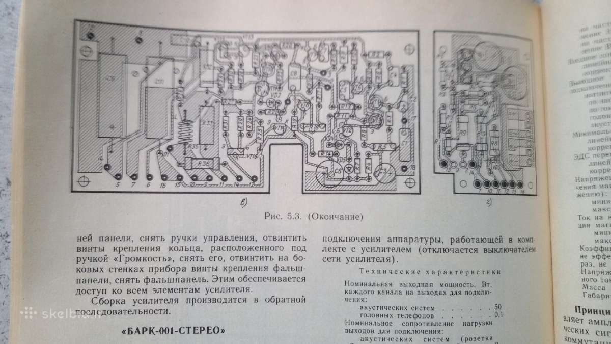 Sena buitinės radio tecnikos schemų knyga. - nuotraukos Nr. 7
