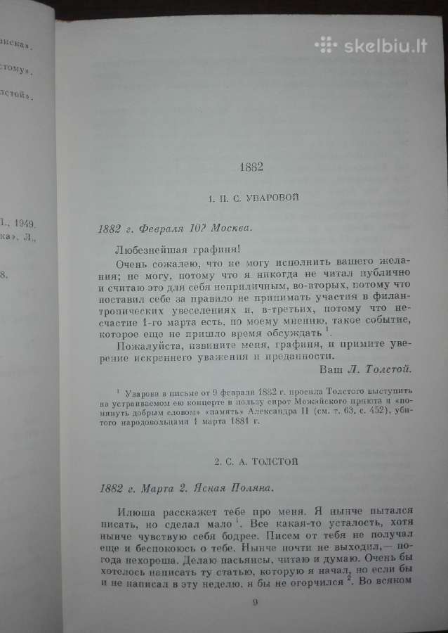 л. Н.толстой Дневники 1847-1894 - nuotraukos Nr. 5