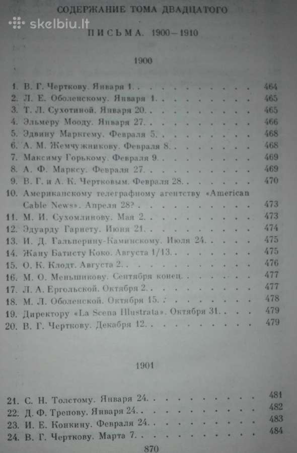 л. Н.толстой Дневники 1847-1894 - nuotraukos Nr. 7
