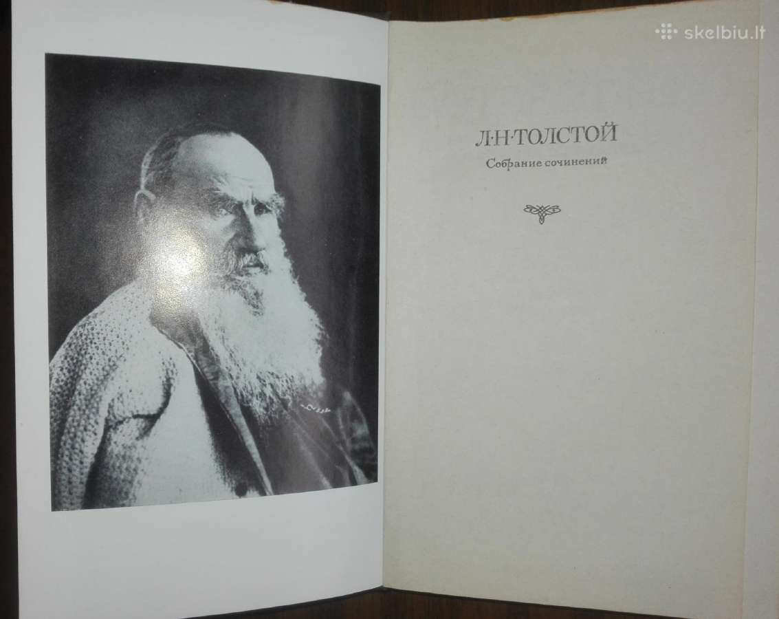 л. Н.толстой Дневники 1847-1894 - nuotraukos Nr. 10