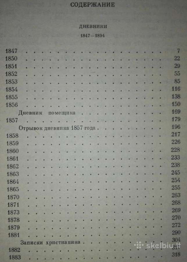 л. Н.толстой Дневники 1847-1894 - nuotraukos Nr. 12