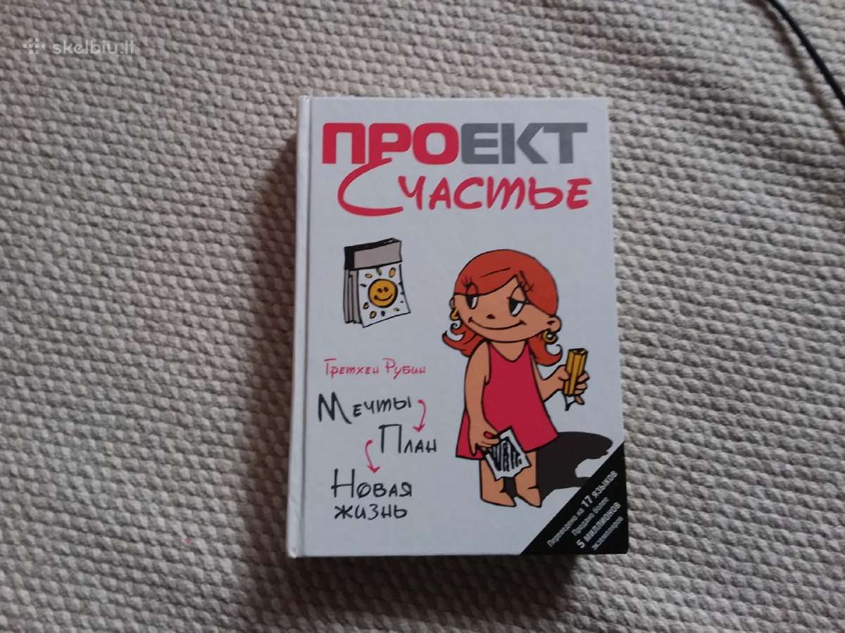 Мечты. План. Новая жизнь Рубин Г. 2010 m. rusų kal