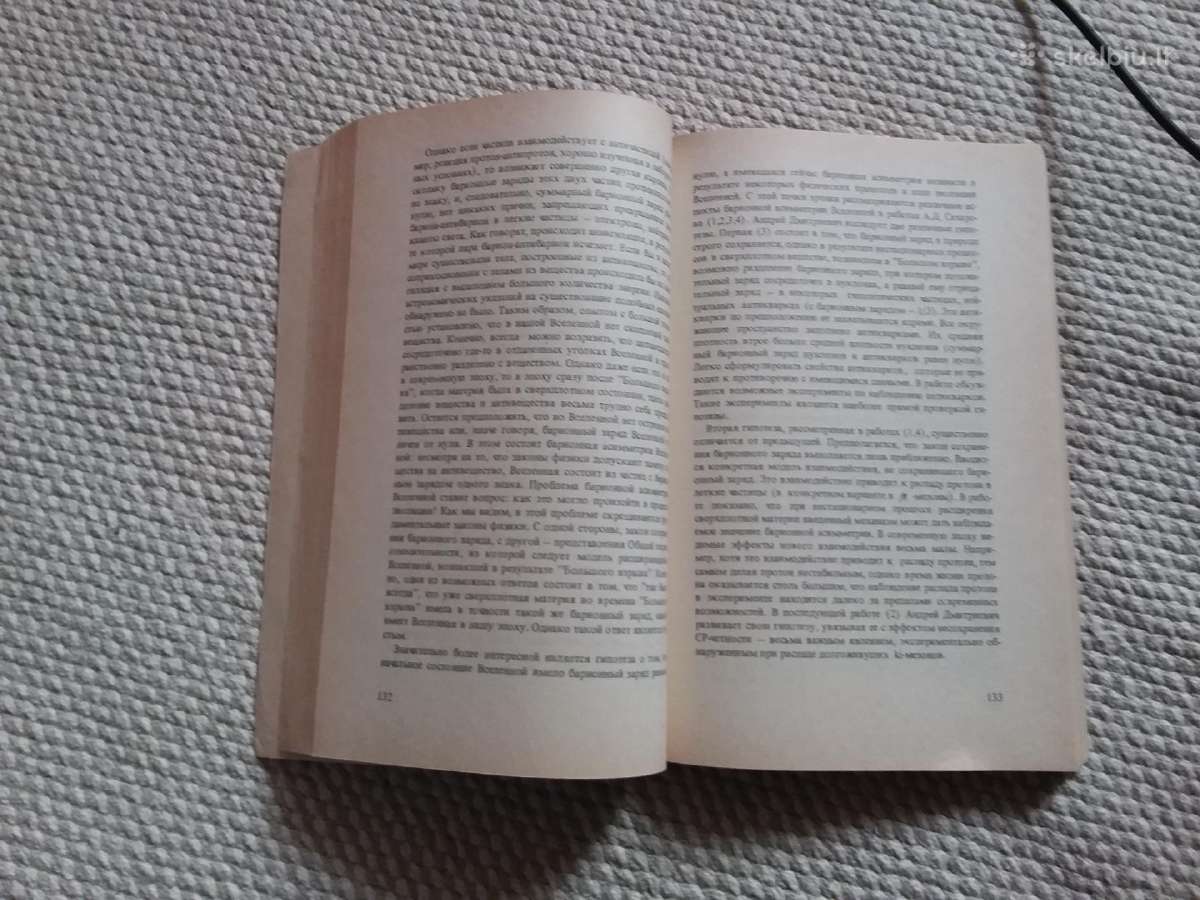 Сахаровский сборник А Бабенышев, Р Лерт, Е Печуро - nuotraukos Nr. 2