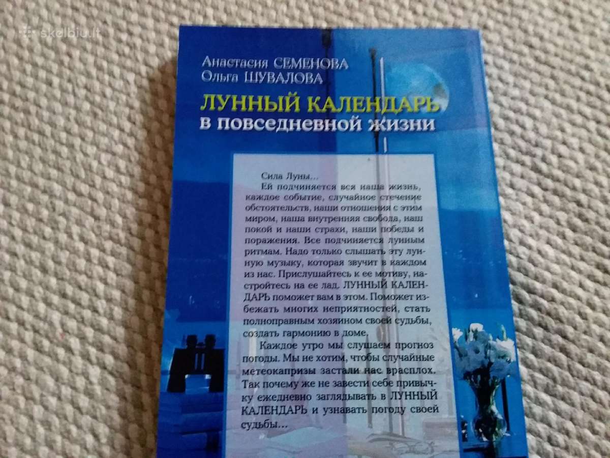 Лунный календарь в повседневной жизни - nuotraukos Nr. 3