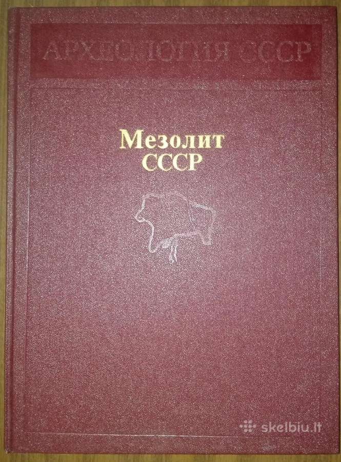 Археология Сср - nuotraukos Nr. 7