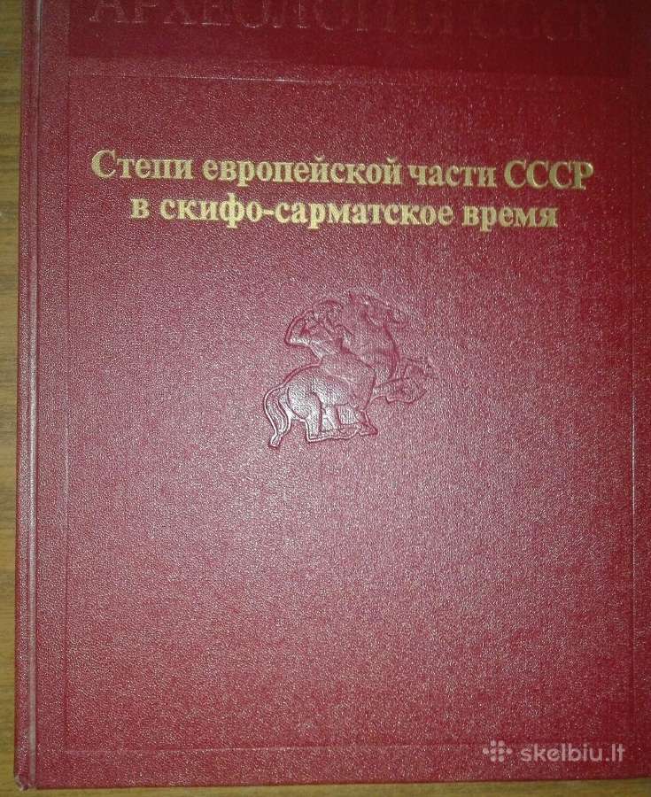 Археология Сср - nuotraukos Nr. 15