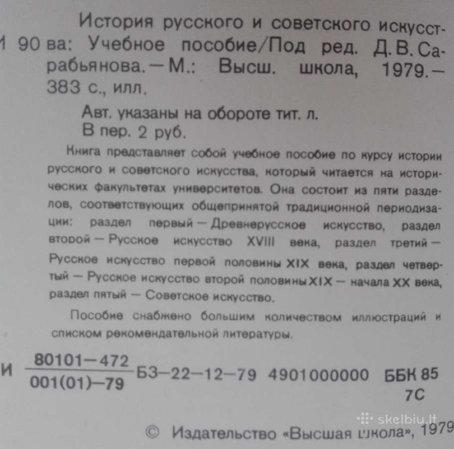 История Русского И Советсуого Искуства - nuotraukos Nr. 3