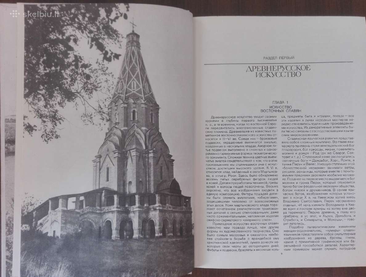 История Русского И Советсуого Искуства - nuotraukos Nr. 6