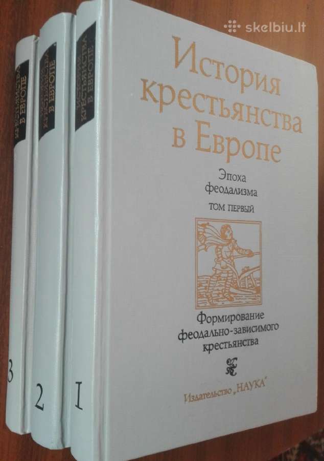831. История Крестьянсева В Европе