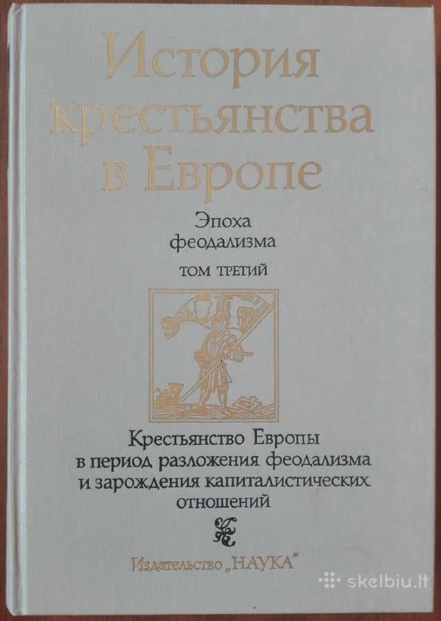 831. История Крестьянсева В Европе - nuotraukos Nr. 2