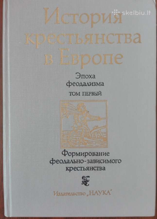 831. История Крестьянсева В Европе - nuotraukos Nr. 4