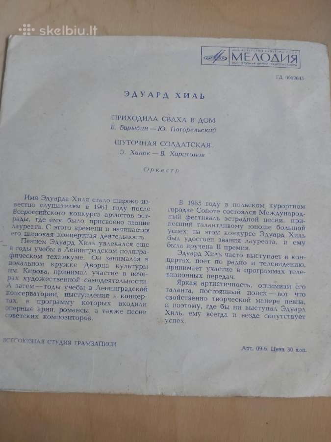 Sena plokštelė - nuotraukos Nr. 3
