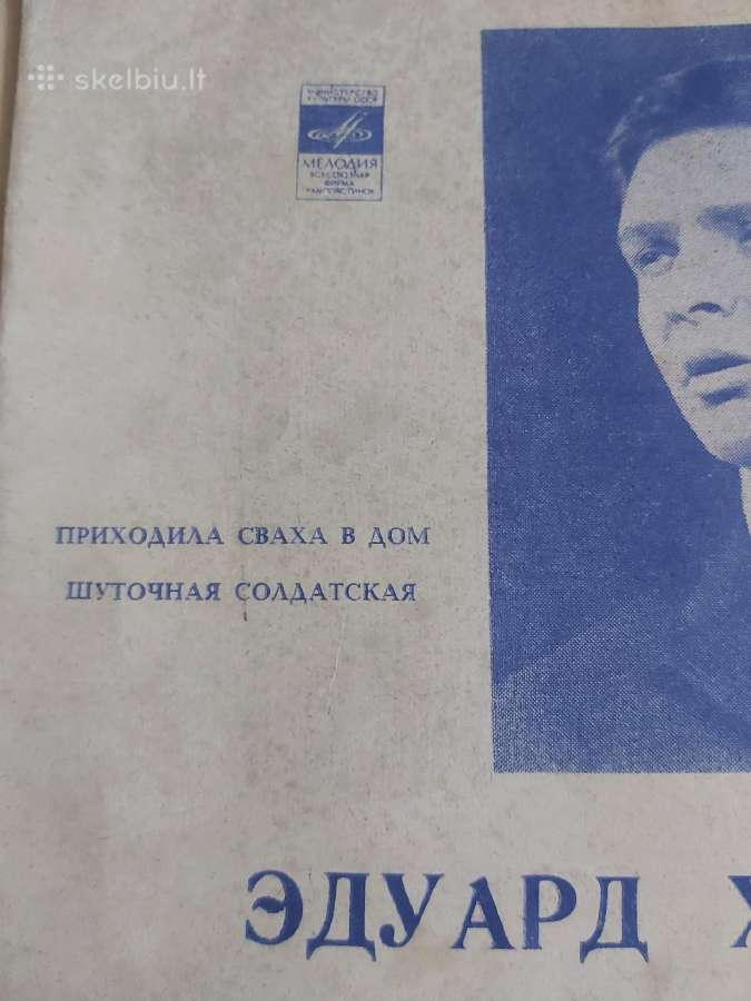 Sena plokštelė - nuotraukos Nr. 2