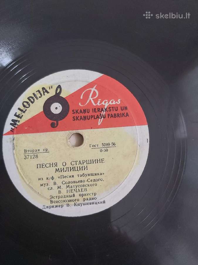 Sena Vintažinė vinilinė plokštelė
