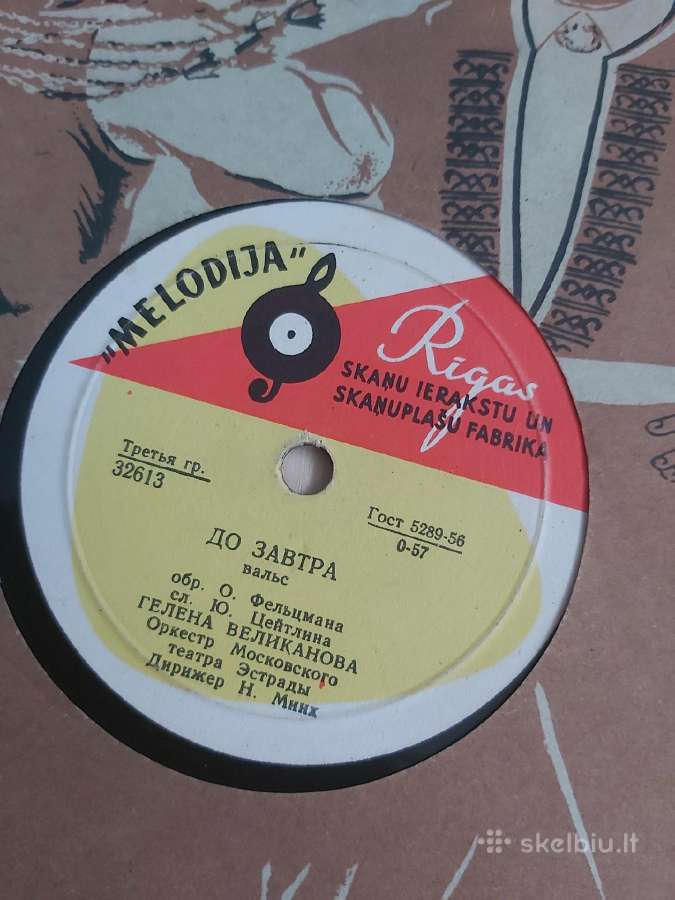 Sena vintažinė vinilo plokštelė