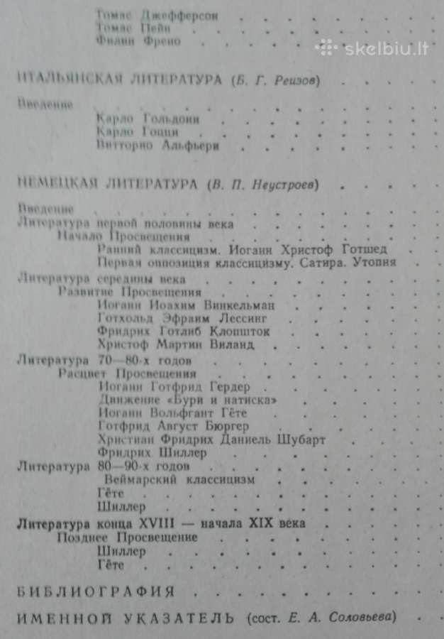 История Зарубежной Литературы ХVIII Века - nuotraukos Nr. 5
