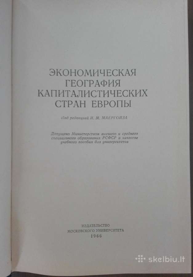 Экономическая География Капиталистических Стран Ев - nuotraukos Nr. 2