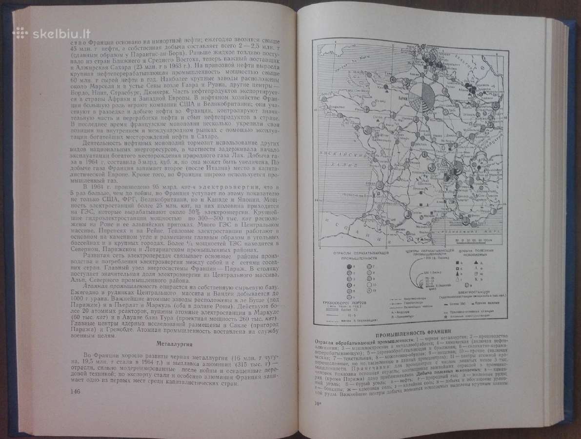Экономическая География Капиталистических Стран Ев - nuotraukos Nr. 3