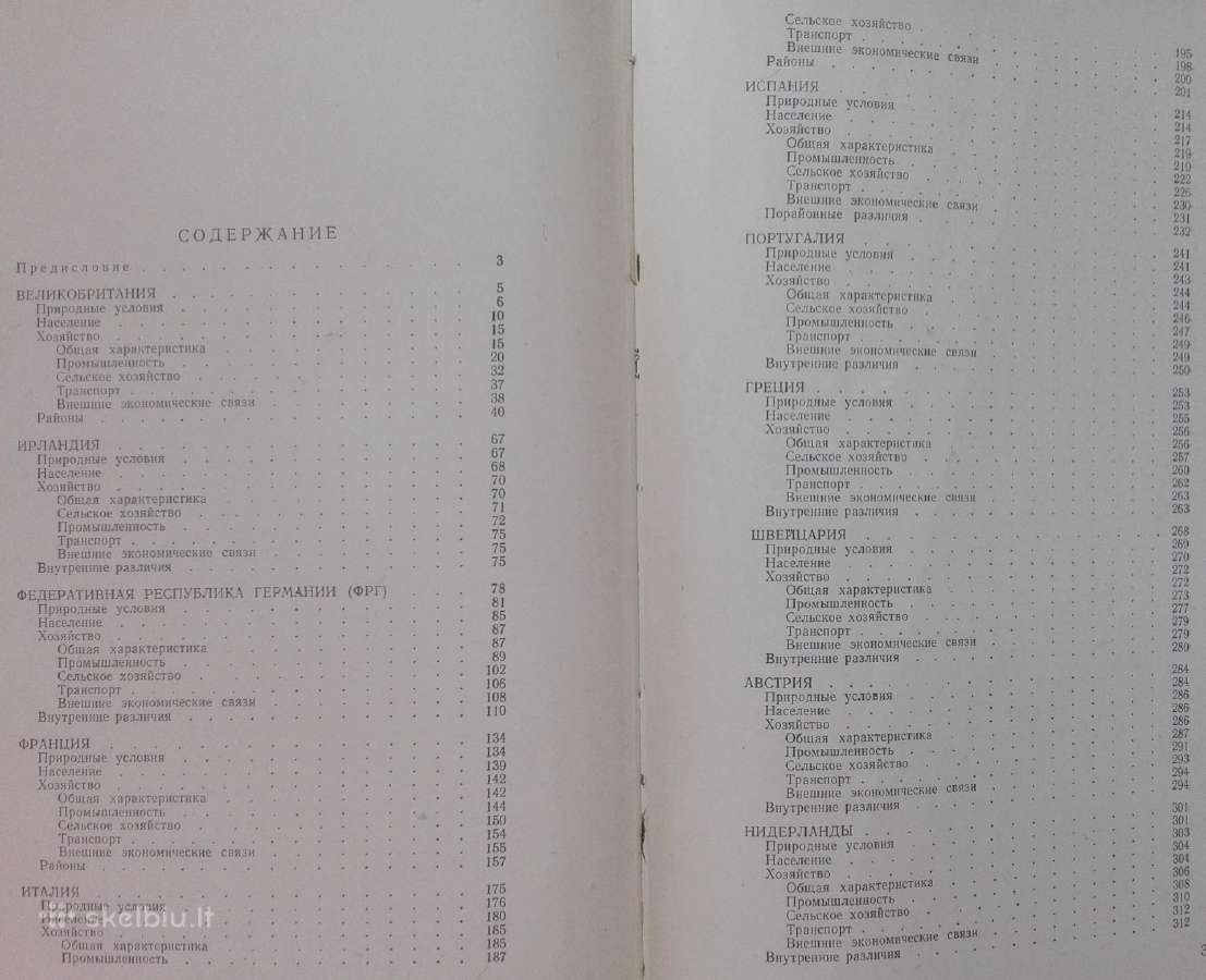 Экономическая География Капиталистических Стран Ев - nuotraukos Nr. 4