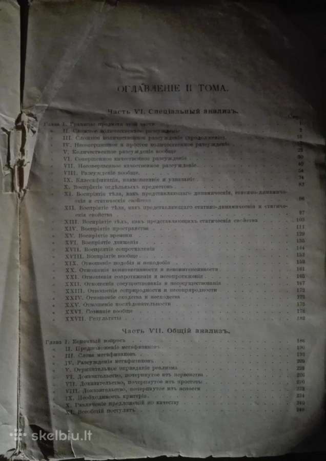 Сочиненiя Герберта Сренсера Основанiя Психологiи 1 - nuotraukos Nr. 3