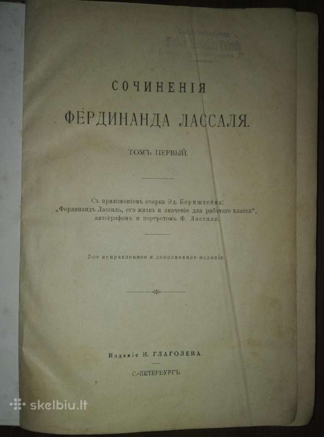 Сочиненiя Фердинанда Лассаля 1 t. 1901 m.