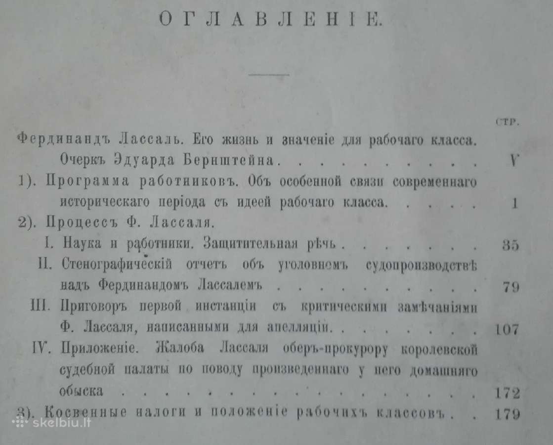 Сочиненiя Фердинанда Лассаля 1 t. 1901 m. - nuotraukos Nr. 4