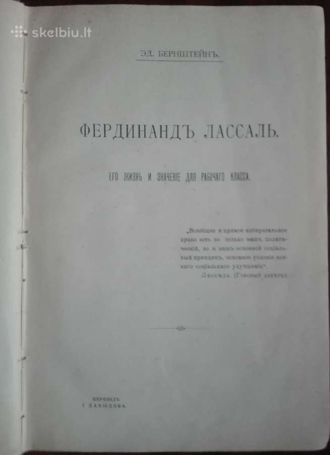 Сочиненiя Фердинанда Лассаля 1 t. 1901 m. - nuotraukos Nr. 5