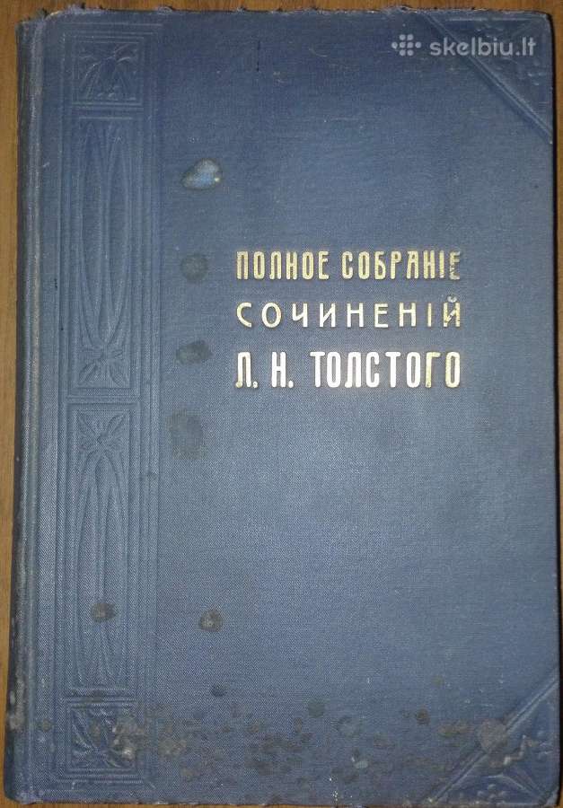 Полное Соьраiе Сочиненiй Л. Н. Толстого 12 t. 1910