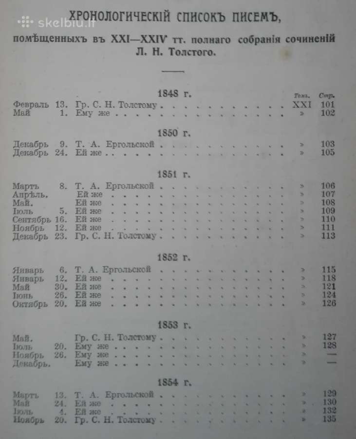 Полное Соьраiе Сочиненiй Л. Н. Толстого 12 t. 1910 - nuotraukos Nr. 3