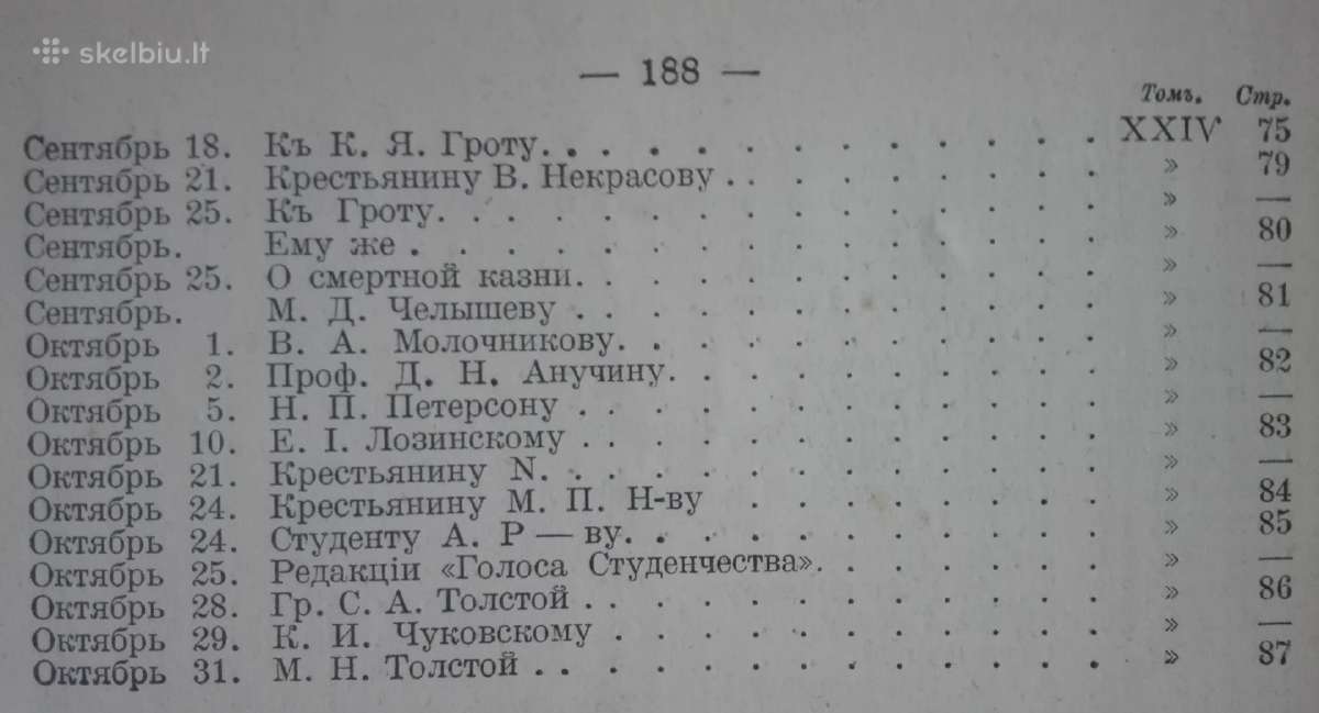 Полное Соьраiе Сочиненiй Л. Н. Толстого 12 t. 1910 - nuotraukos Nr. 11