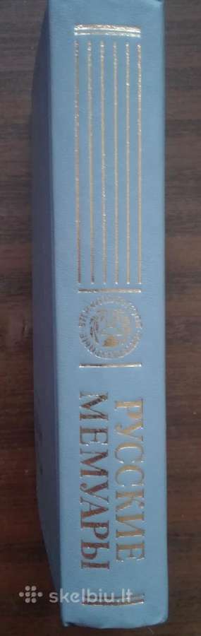 Русские Мемуары 1823-1850 - nuotraukos Nr. 7