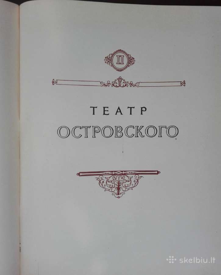 Островский А. Н 1823-1948 - nuotraukos Nr. 5