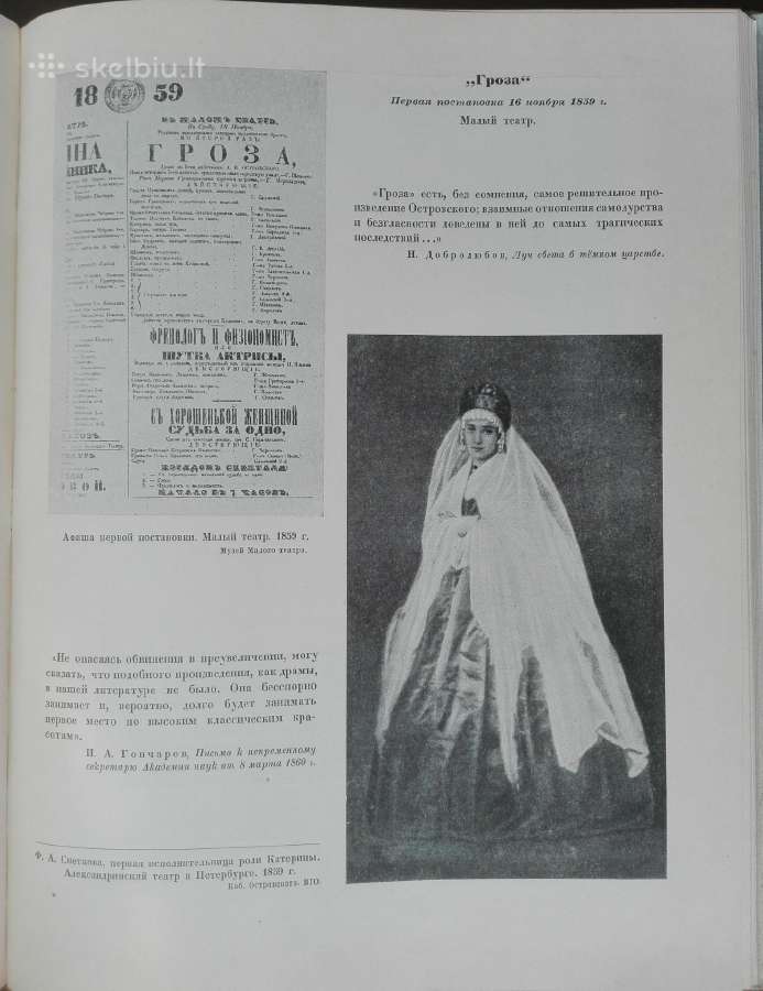 Островский А. Н 1823-1948 - nuotraukos Nr. 7