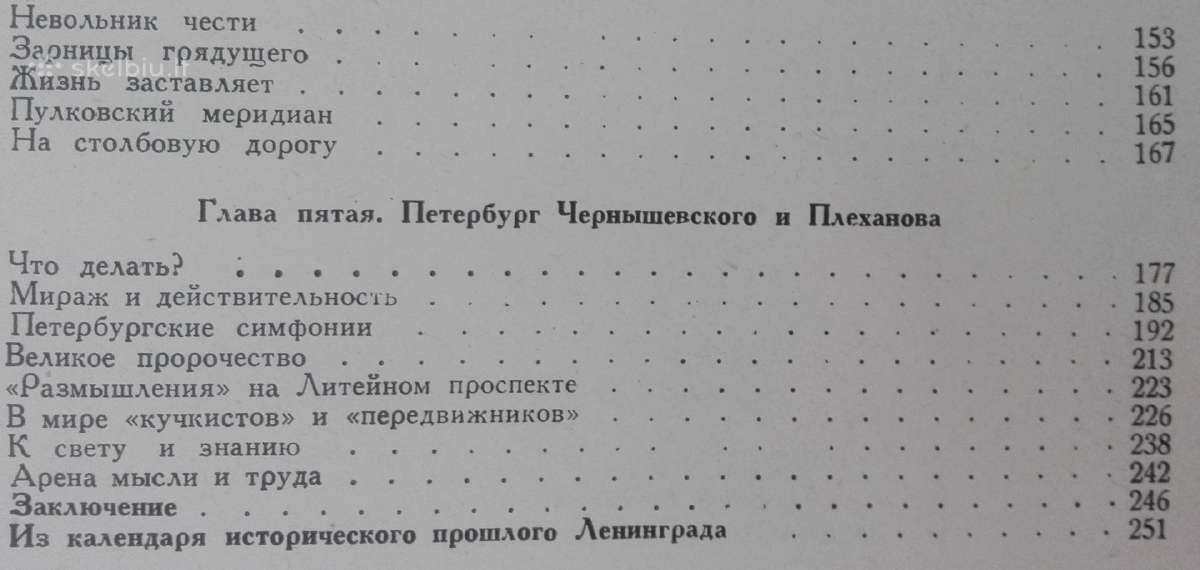 Историческое Прошлое Ленинграда - nuotraukos Nr. 4