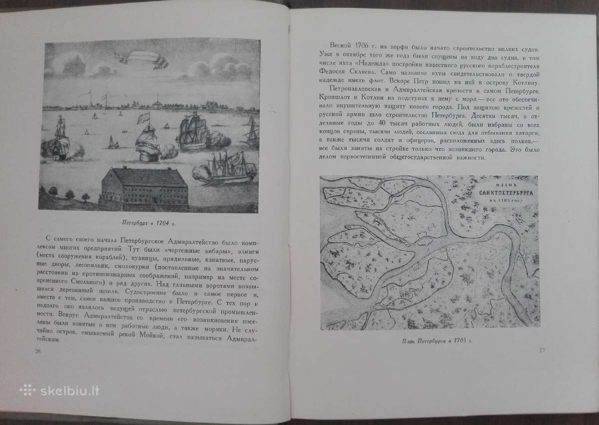 Историческое Прошлое Ленинграда - nuotraukos Nr. 6