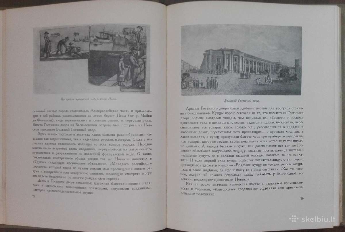 Историческое Прошлое Ленинграда - nuotraukos Nr. 8