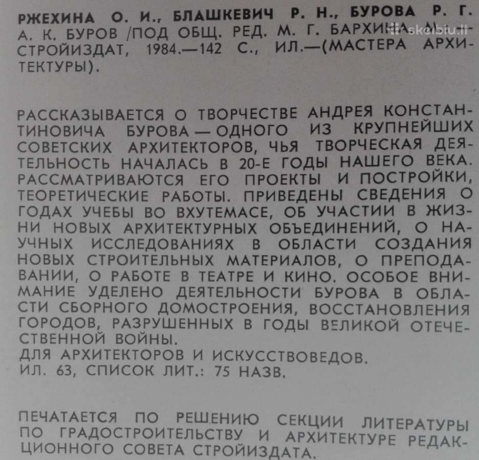 а. К. Буров - nuotraukos Nr. 3