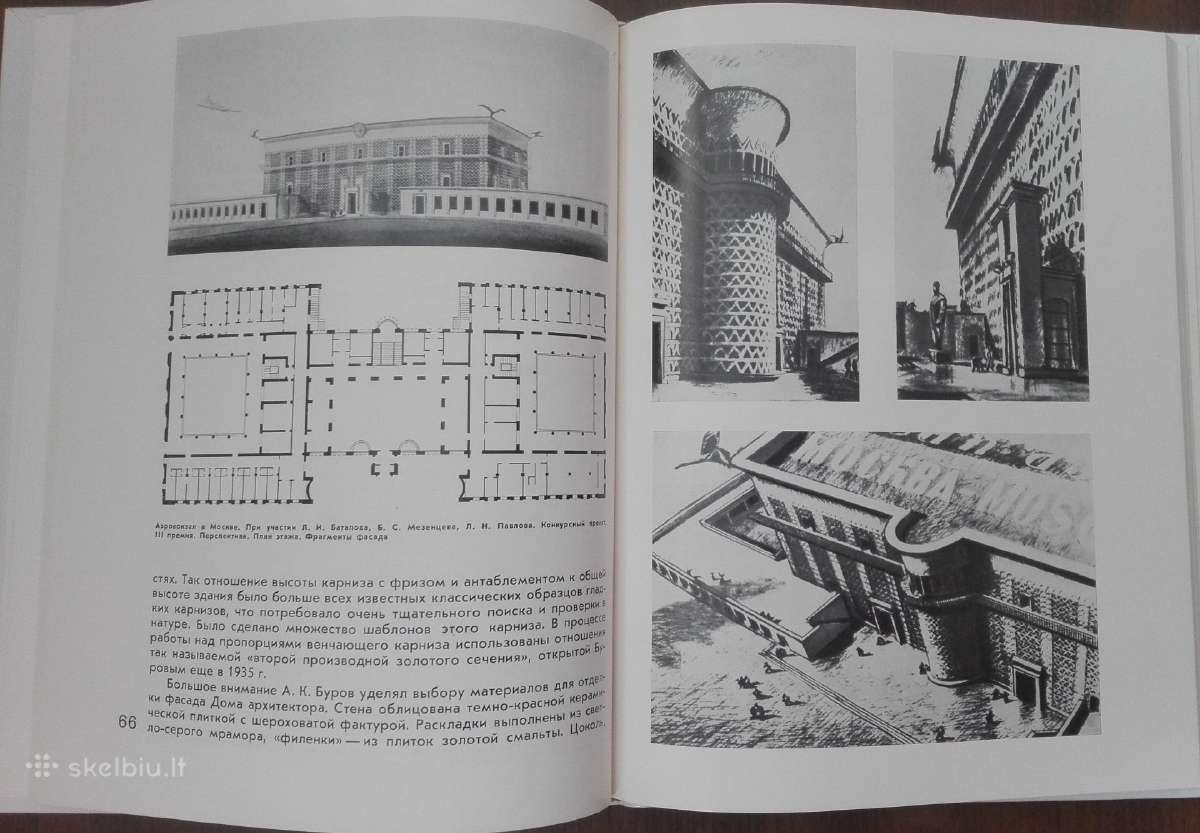 а. К. Буров - nuotraukos Nr. 6