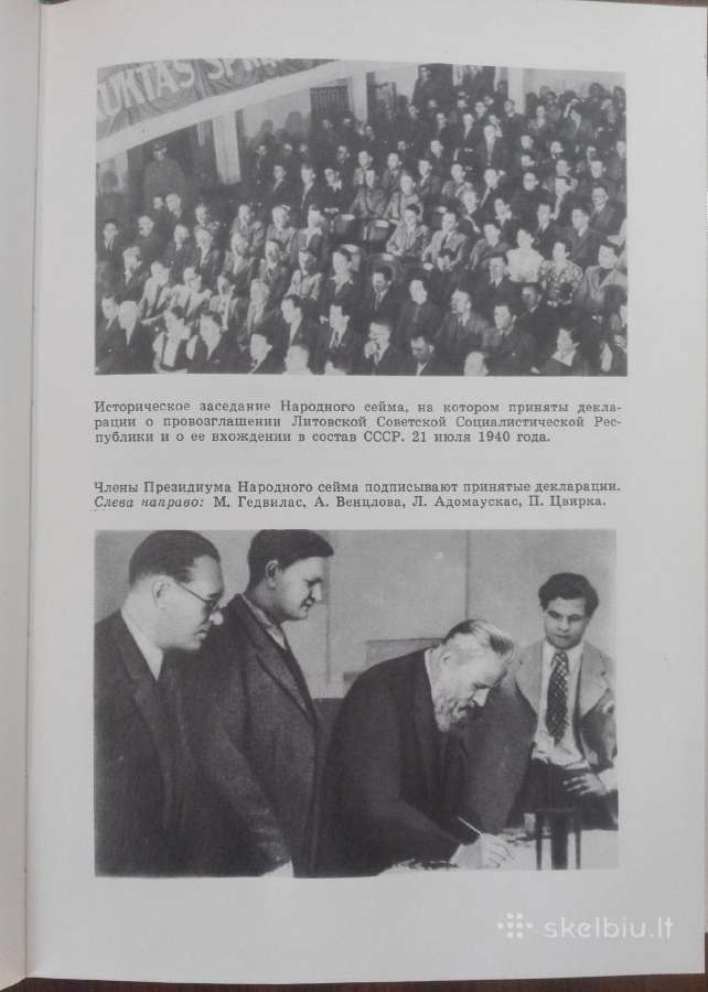 В Двух Мирах Палкцкис Ю. - nuotraukos Nr. 6