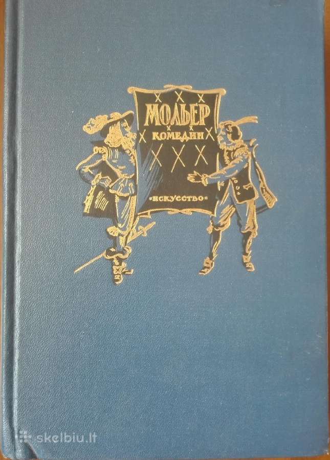 Мольер Комедии