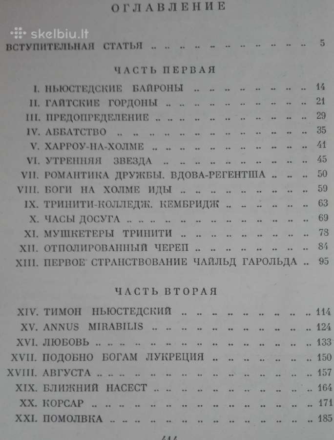 Байрон Моруа А. - nuotraukos Nr. 2
