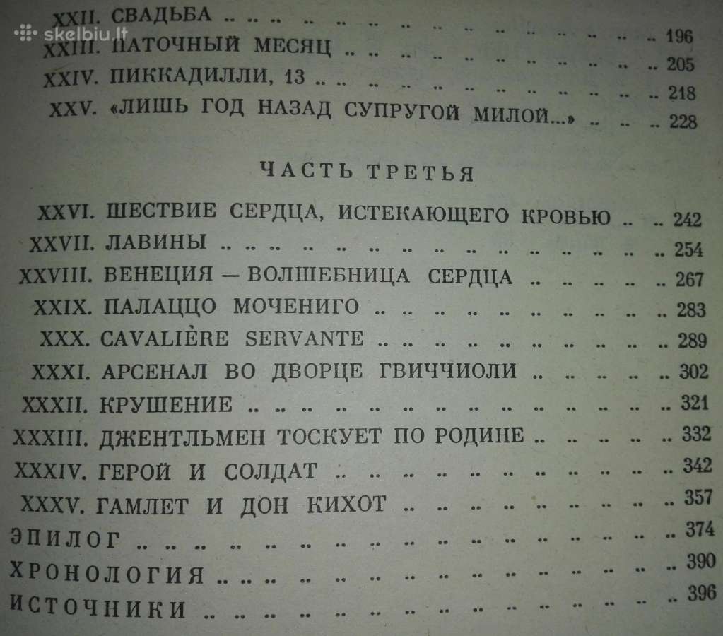 Байрон Моруа А. - nuotraukos Nr. 3
