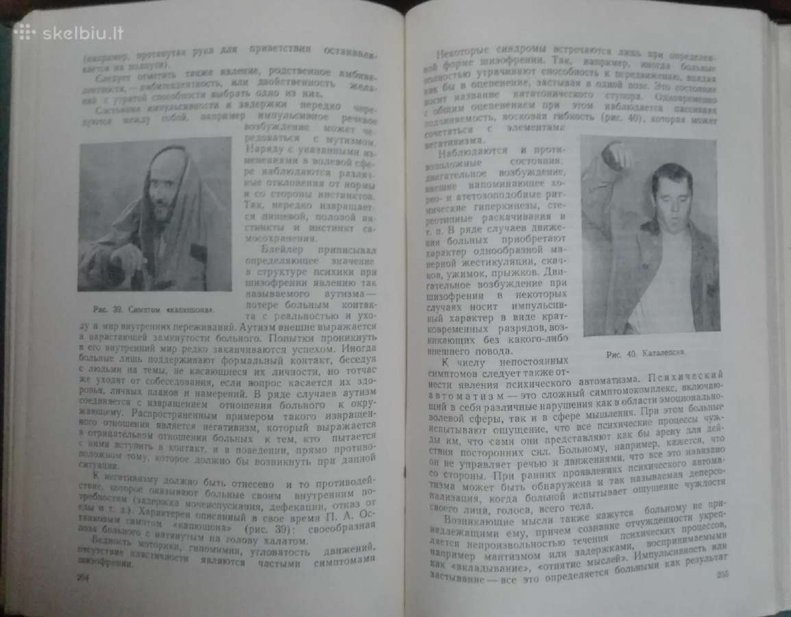 Учебник Психиатрии Портнов А. А. - nuotraukos Nr. 8