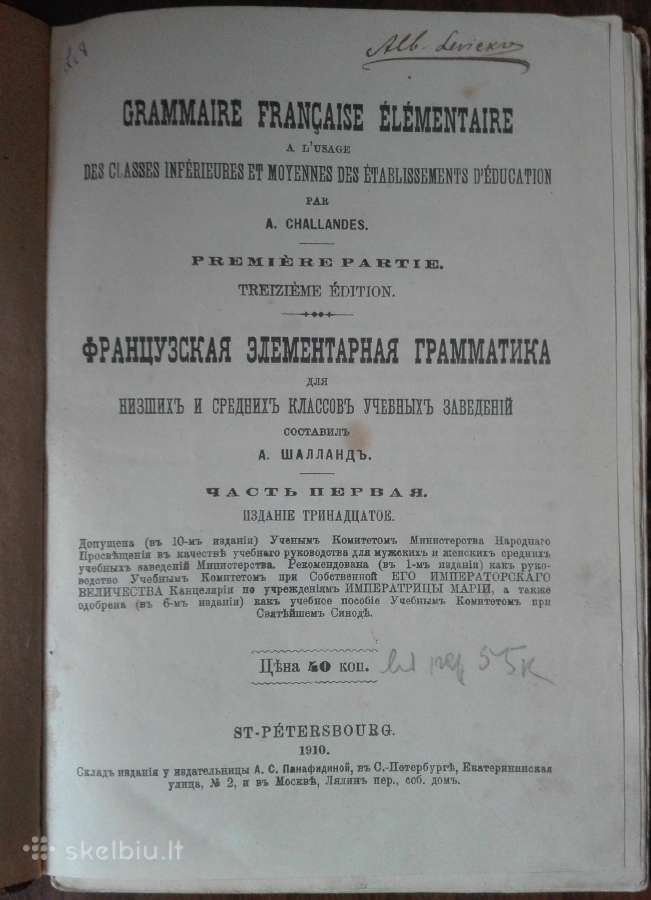 Французская Элементарная Граматика 1910 m.