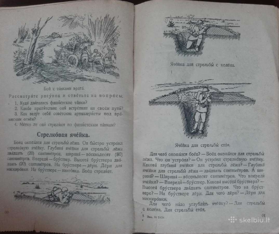 Краткий Учебник Русского Языка 1945 m. - nuotraukos Nr. 2