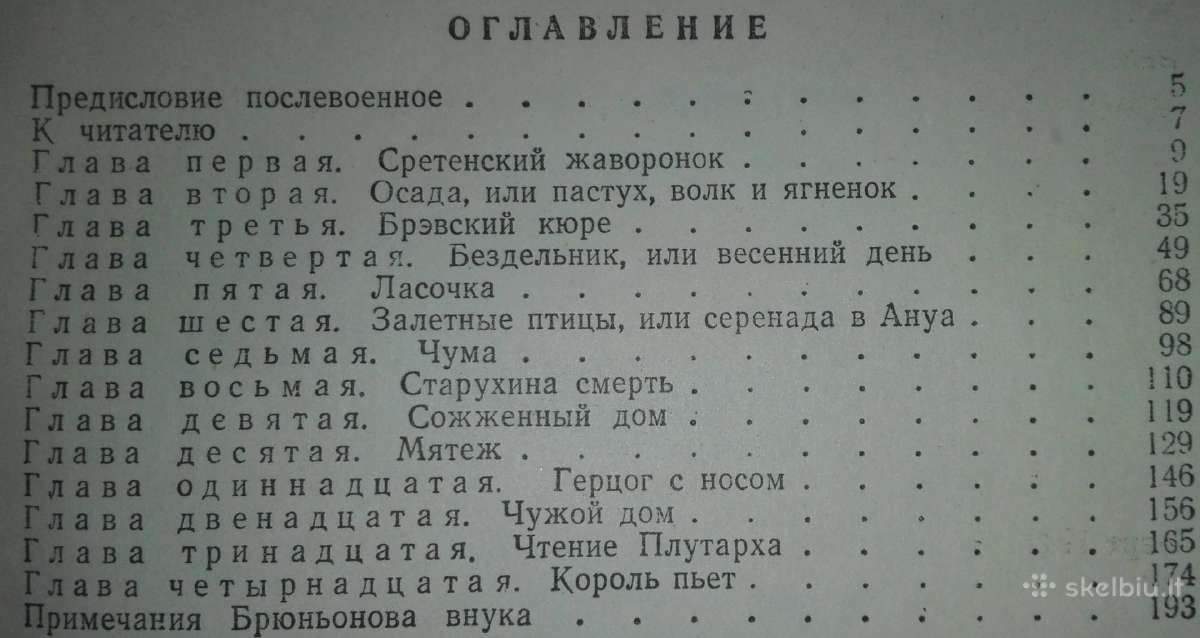 Кола Брюньон Ромен Роллан - nuotraukos Nr. 3
