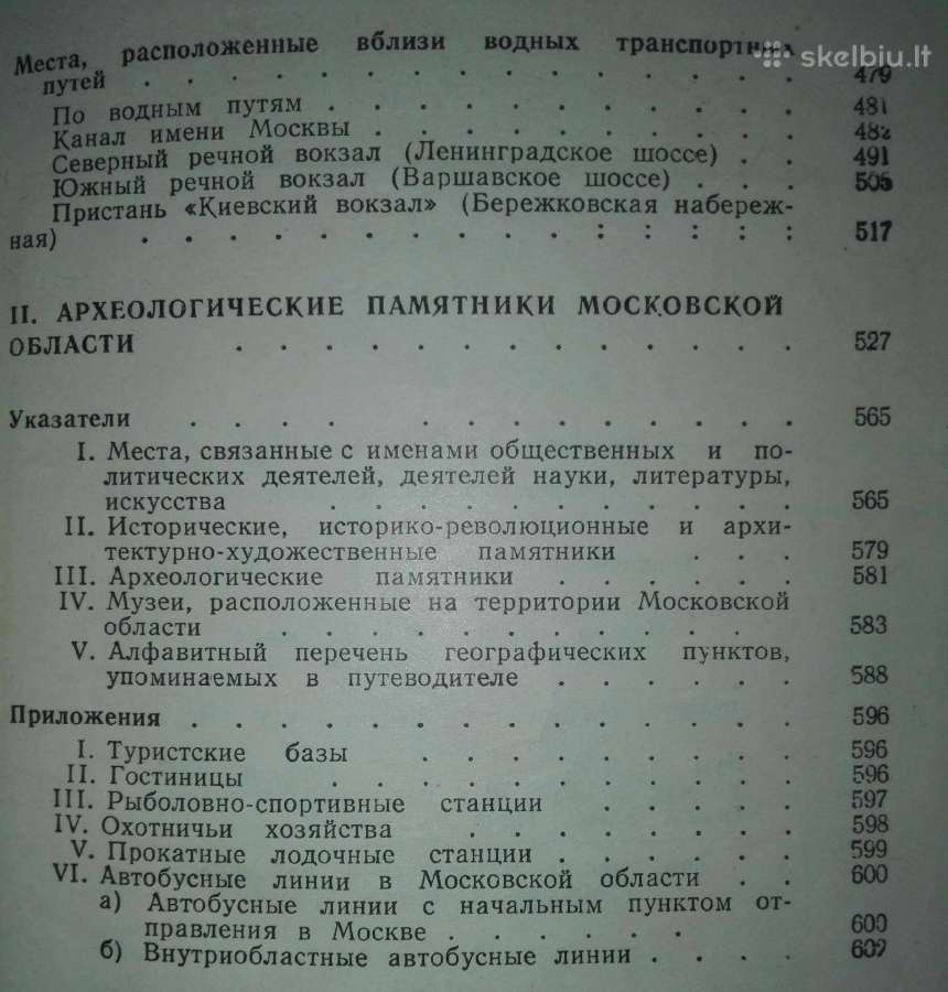 Памятные Места Московской Области 1956 m. - nuotraukos Nr. 5