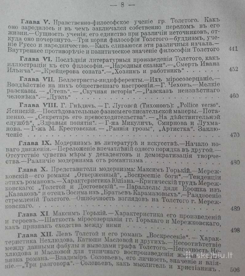 Русскiй Романъ И Русское Общество Головинъ К. О. 1 - nuotraukos Nr. 5
