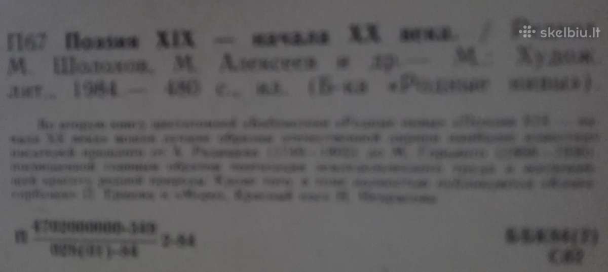 Родные Нивы - nuotraukos Nr. 2