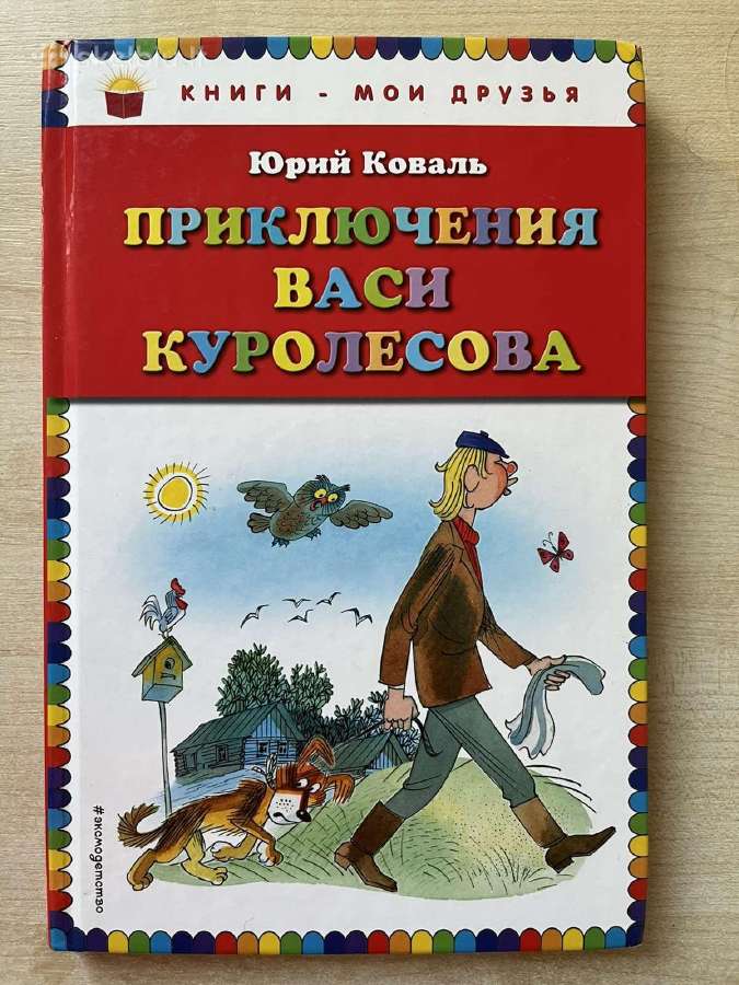 Knygos rusų kalbą - nuotraukos Nr. 19